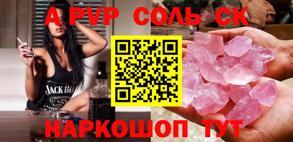 Ипатово  A PVP мука  Вход с VPN  хочу   A PVP СК  Alfa_PVP кристаллы 