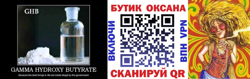 Бутират BDO 33% Ипатово