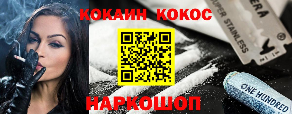Cocaine Эквадор Ипатово