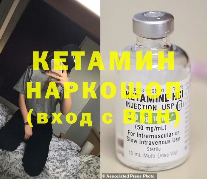 Кетамин VHQ Ипатово