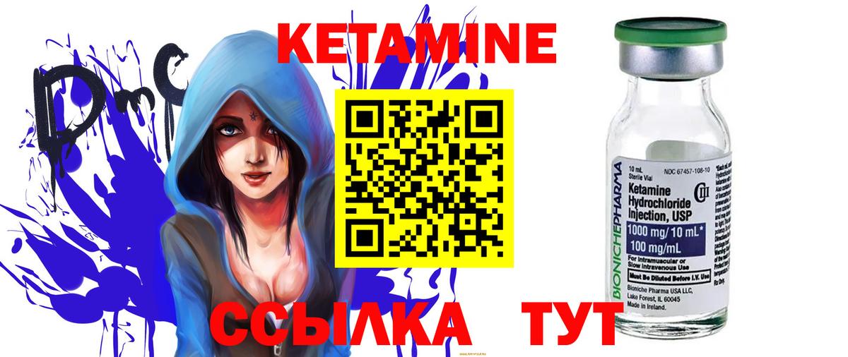КЕТАМИН ketamine  Вход с VPN  Ипатово 