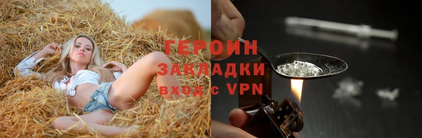 герыч Белая Холуница
