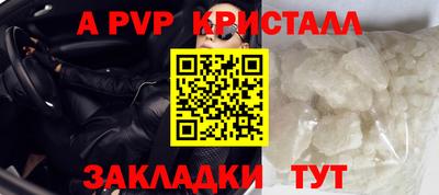 стафф Гусь-Хрустальный