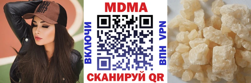 МДМА кристаллы Ипатово