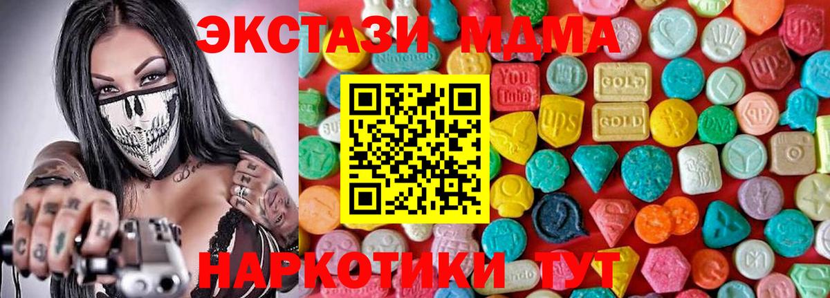 МДМА молли Ипатово