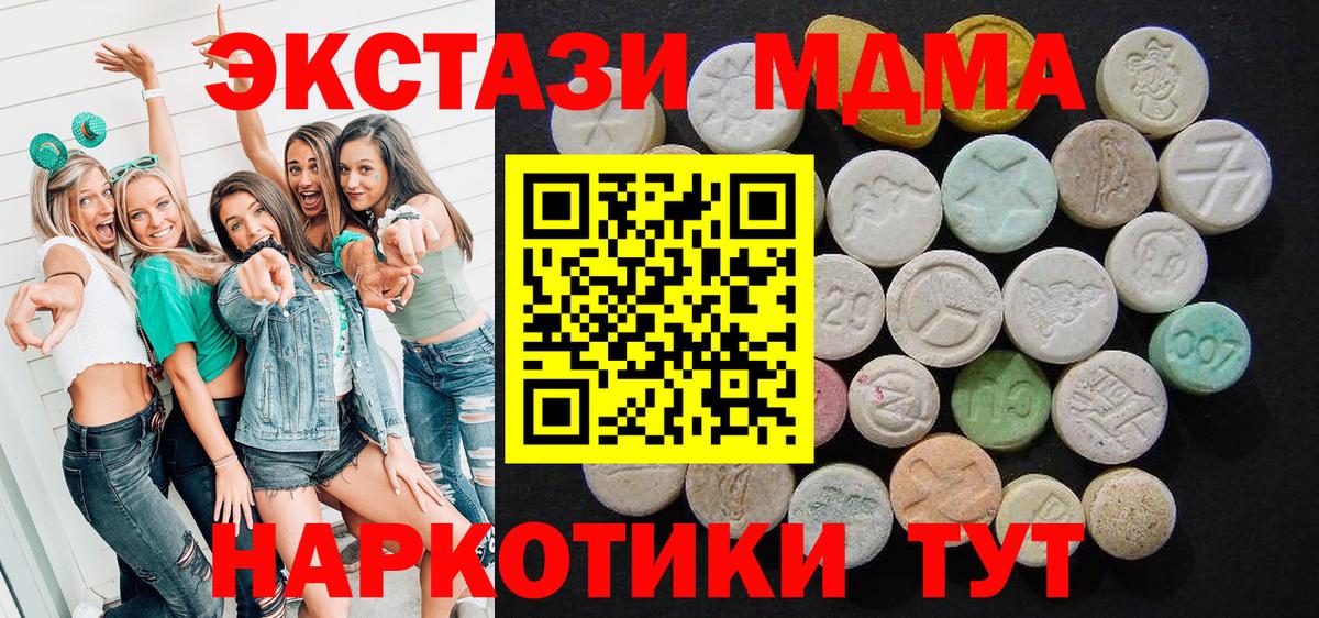 МДМА молли  MDMA молли  Вход с VPN  MDMA  Ипатово 
