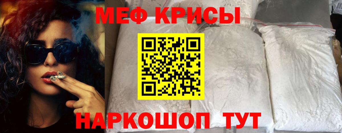 Ипатово  МЕФ  Вход с VPN  Меф VHQ  МЕФ мяу мяу  Меф 