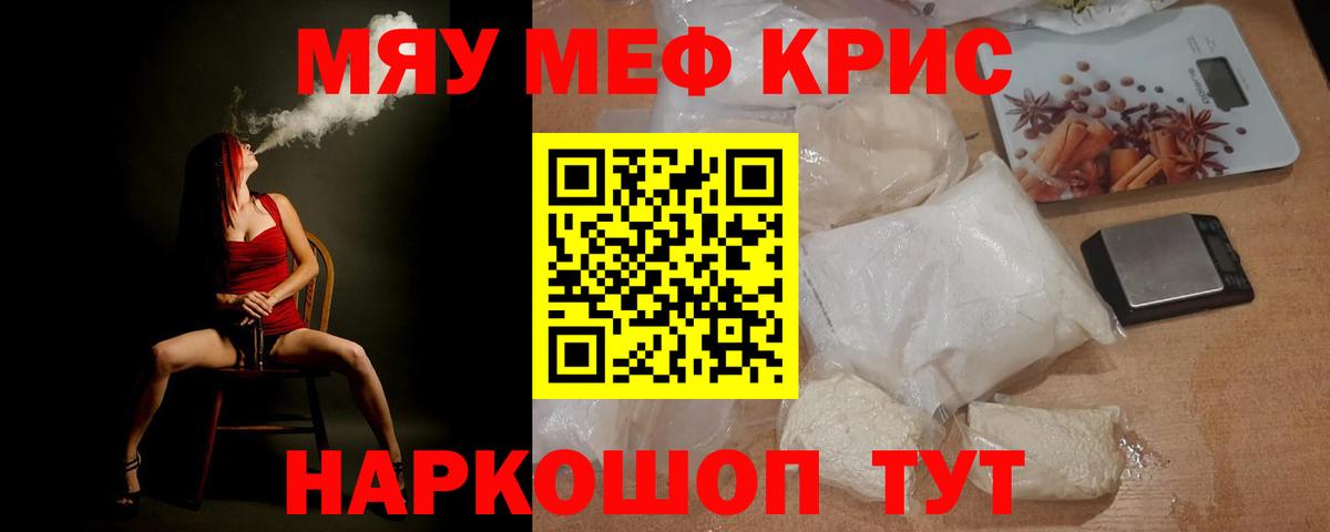 Мефедрон мука Ипатово