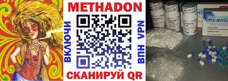 МЕТАДОН мёд Ипатово