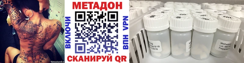 Метадон methadone  Ипатово 