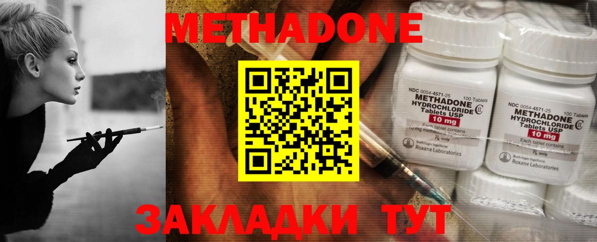 Ипатово  МЕТАДОН methadone  Метадон белоснежный  Вход с VPN 