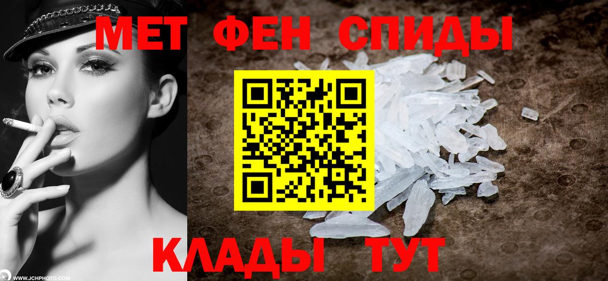 Первитин витя Ипатово