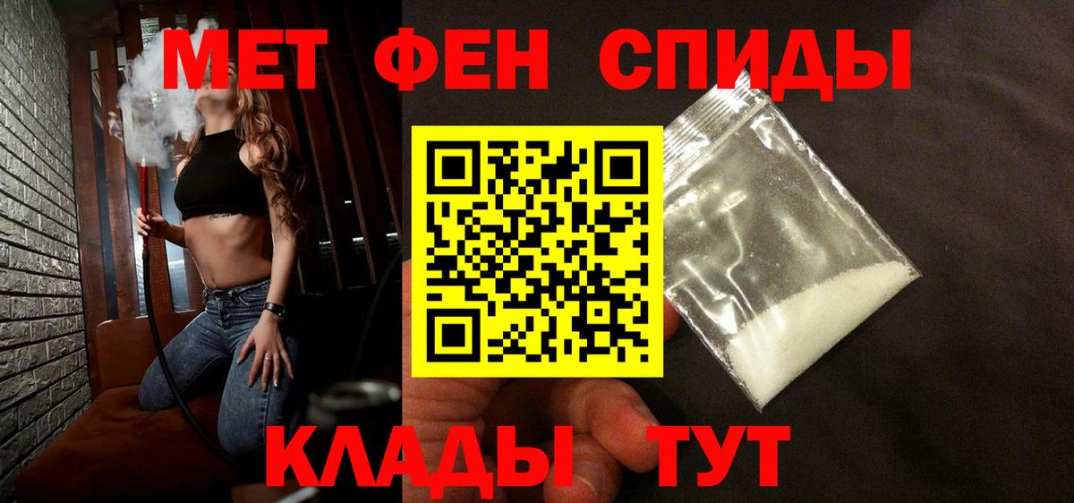 Первитин  МЕТАМФЕТАМИН пудра  Ипатово  Вход с VPN  МЕТАМФЕТАМИН пудра 