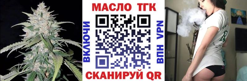 ТГК концентрат  закладка  Ипатово 