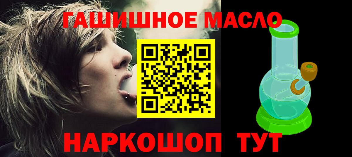 Ипатово  ТГК жижа  Вход с VPN  ТГК гашишное масло 